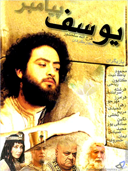 HZ. YUSUF